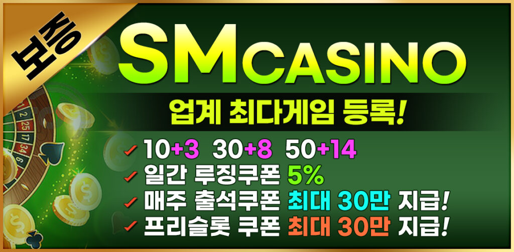 카지노-sm카지노-카지노사이트24