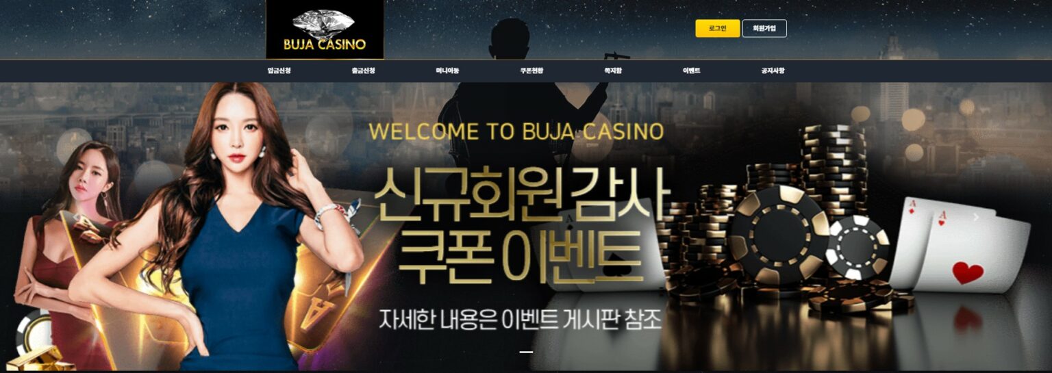해외 온라인 카지노