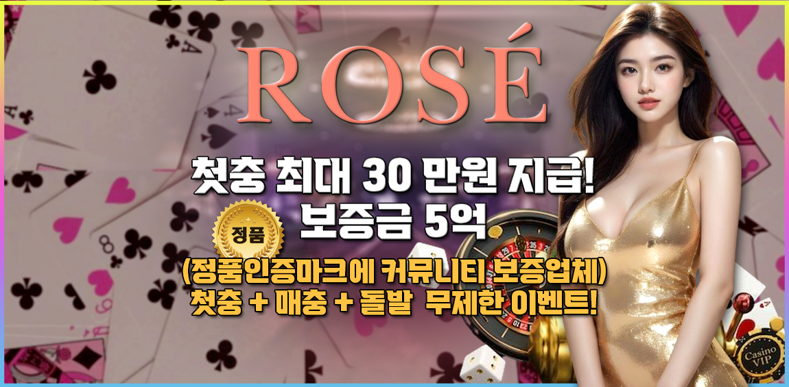 로제카지노