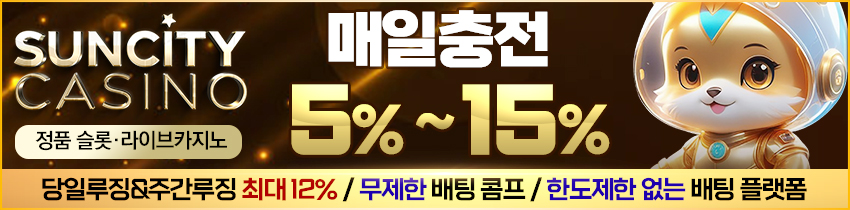 카지노사이트-썬시티카지노